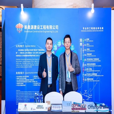 我司代表参加2019亚洲海洋风能大会